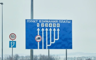 «Да, было время»: россиянин сравнил расходы на проезд по трассе М-4 «Дон» в 2024 и 2025 годах