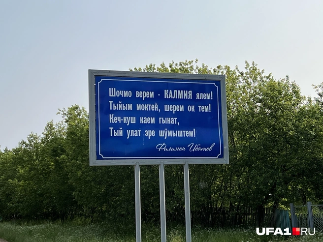 Финно-угры оценят | Источник: Андрей Бирюков / UFA1.RU