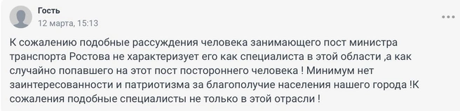 Источник: 161.RU