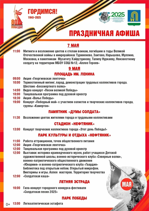 Так отмечают в Октябрьском | Источник: Администрация Октябрьского / vk.com