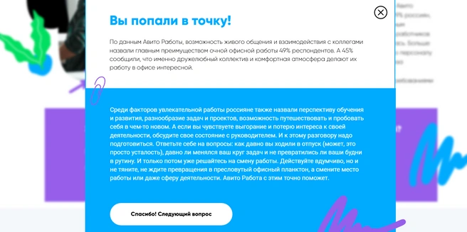 Флип-картСпособ визуализации для игр и тестов&nbsp;— угадай и узнай правильный ответ в один клик.Пример