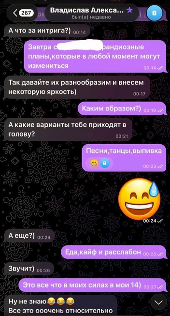 Примеры переписок, выложенные в Сети | Источник: Архангельск Без Цензуры 18+ / T.me
