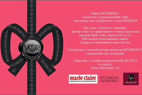 Marie Claire и Viktor & Rolf проведут девичник