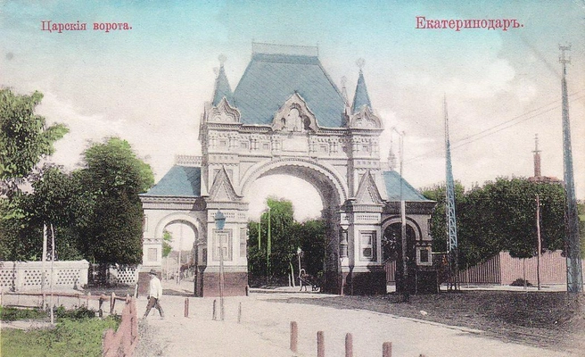 Царские ворота, 1905–1910 годы | Источник: открытка издательства И.&nbsp;Г.&nbsp;Папамоскич, Екатеринодар / Гранберг