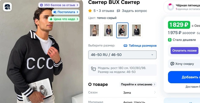 Источник: Ozon.ru