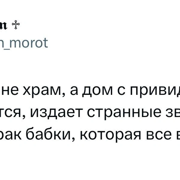 Источник: X (Twitter)