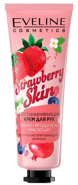 Eveline Cosmetics Крем для рук Strawberry Skin Восстанавливающий гранат, ягоды асаи и масло ши
