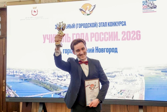 Роман Смирнов стал победителем городского этапа конкурса 