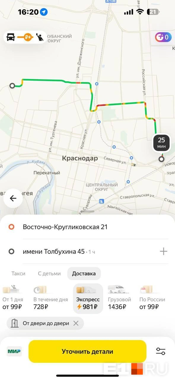 Цены на такси и доставку в Краснодаре постоянно на высоком уровне | Источник: Анастасия Славина