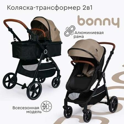 Детская коляска-трансформер Tomix Bonny