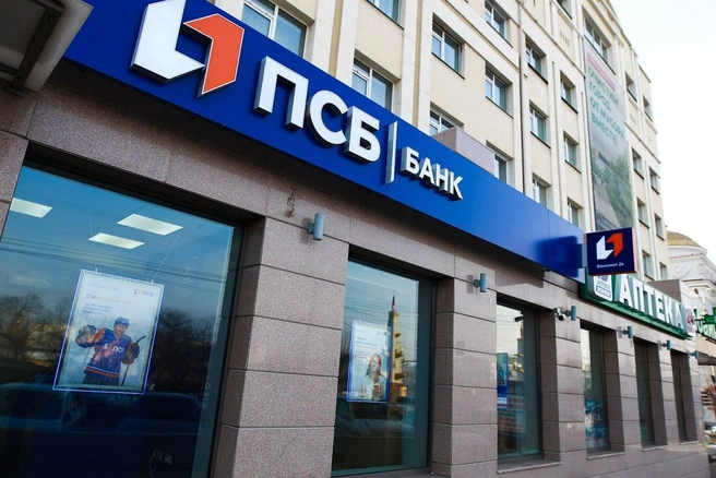 ПСБ использует свои уникальные компетенции, опыт участия в масштабных государственных инициативах и глубокую интеграцию в финансовую систему страны | Источник: Банк ПСБ