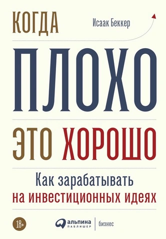 5 книг для тех, кто хочет начать разбираться в финансах