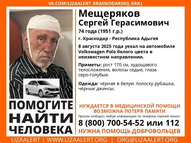 Никаких подробностей об этой пропаже пока нет | Источник: lizaalert.org