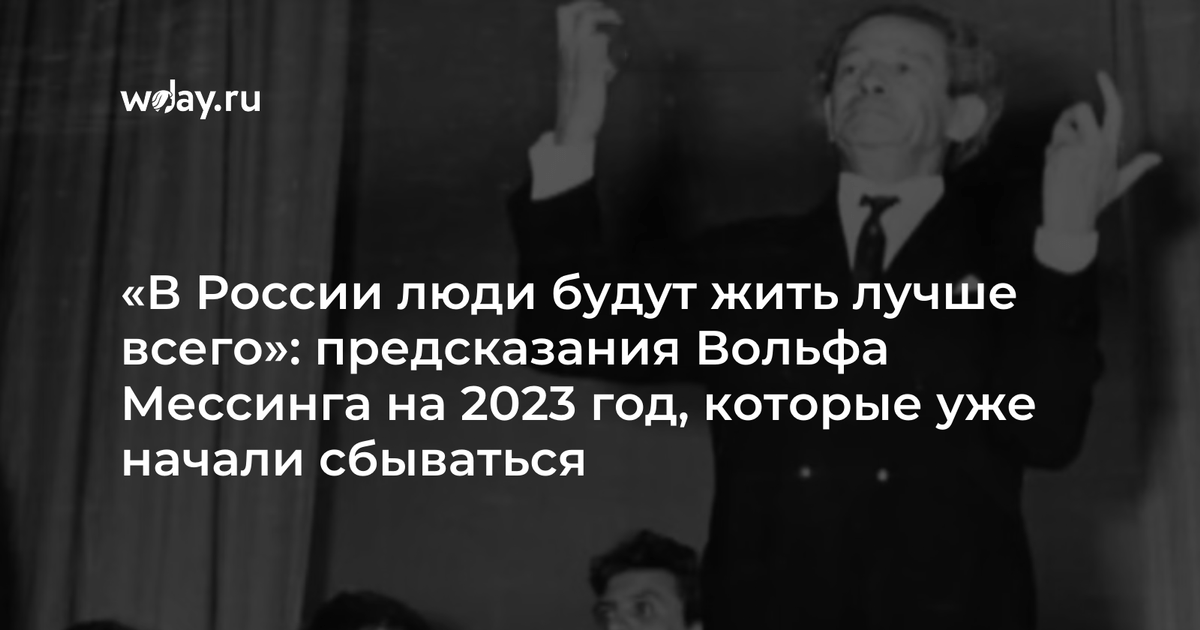Предсказания о украине на 2024 год