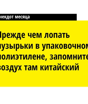 13 лучших анекдотов февраля