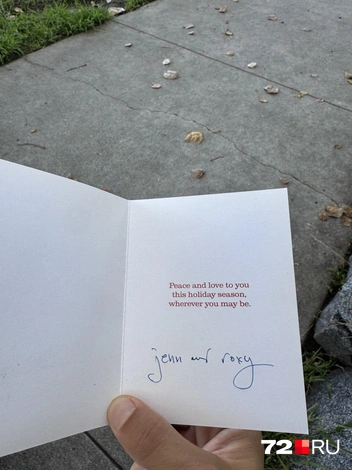 Прекрасные слова&nbsp;— для прекрасного 2026 года | Источник: читатель 72.RU