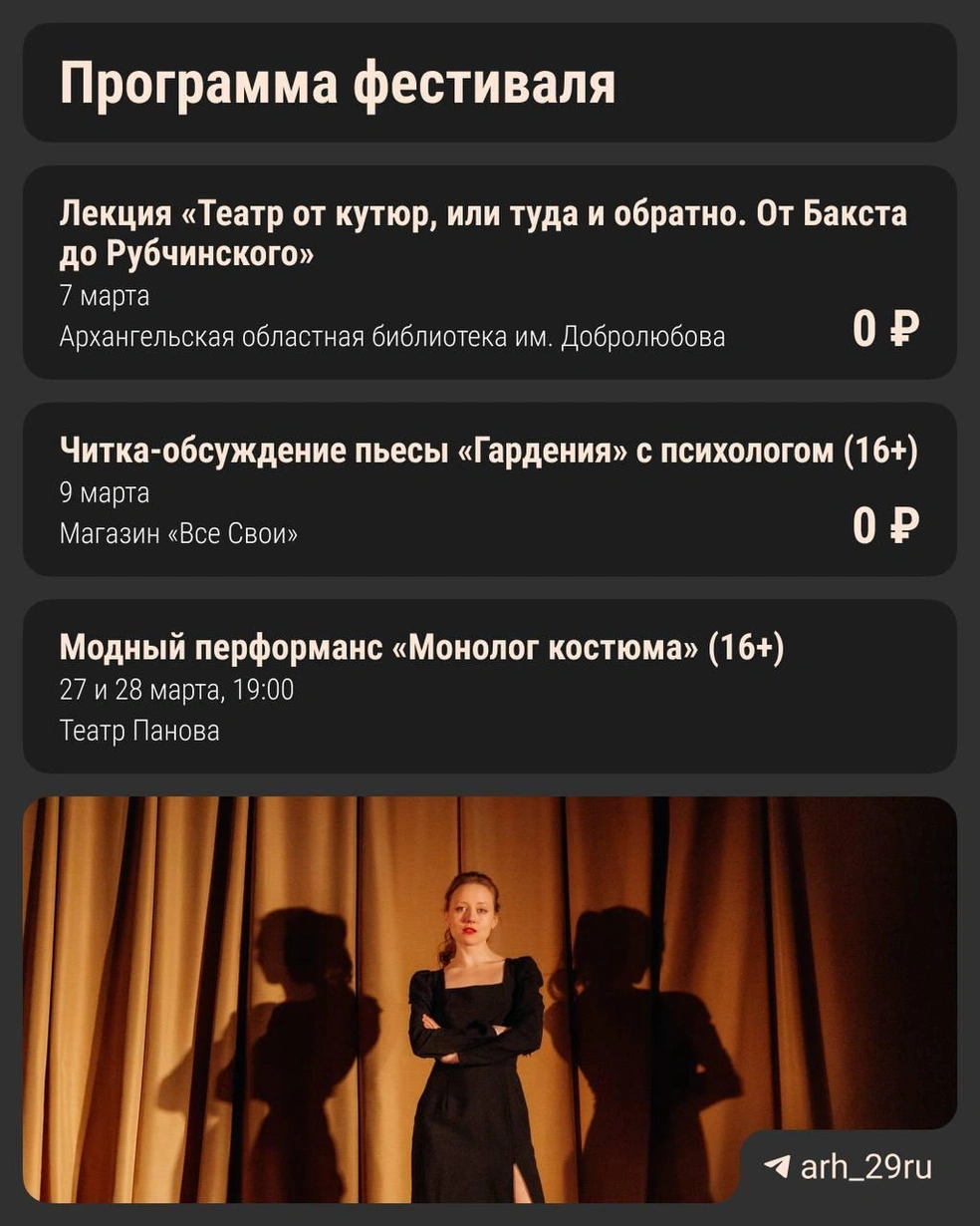 Источник: Анастасия Гусева / 29.RU, Театр в Театральном музее