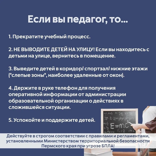 Минобр опубликовал карточки | Источник: Министерство образования и науки / Telegram
