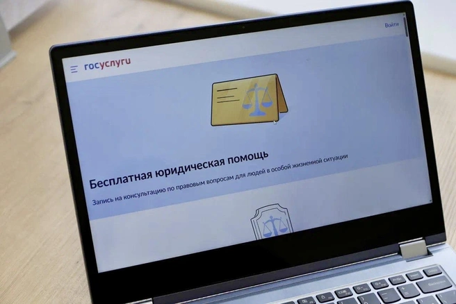 На «Госуслугах» запустили сервис бесплатной юридической помощи | Источник: Правительство России