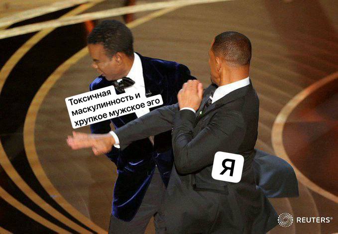 Лучшие шутки и мемы про Уилла Смита, который дал леща Крису Року на «Оскаре»