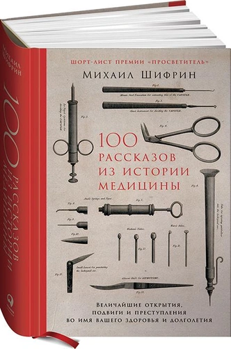 Источник: Альпина Паблишер