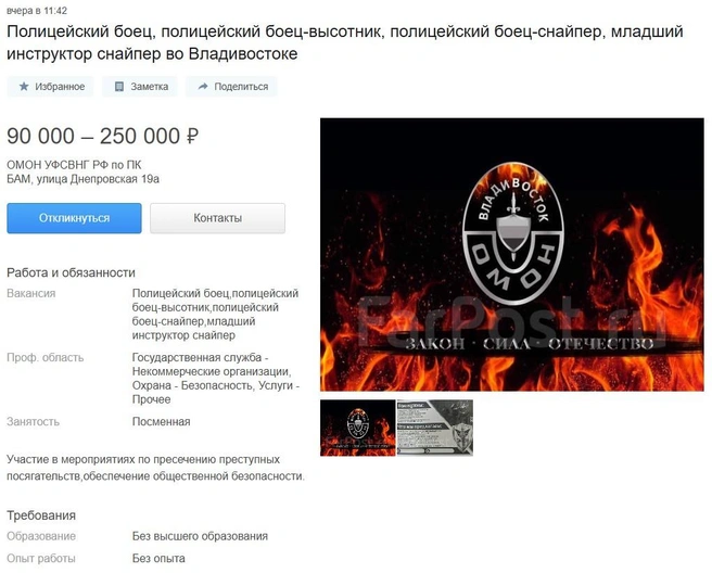 Источник: Farpost.ru