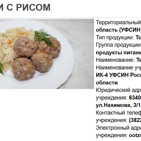 Источник: fsin.gov.ru