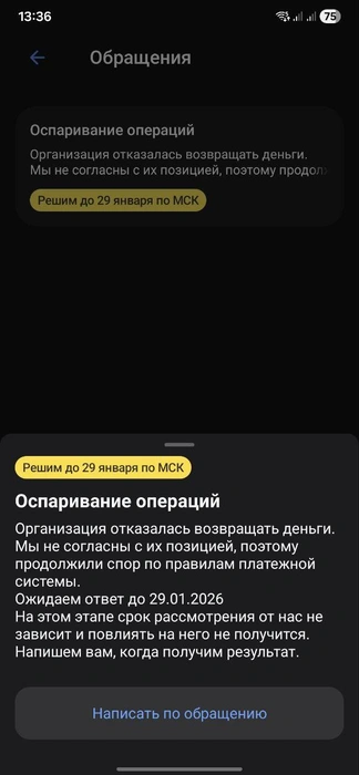 Договариваться с банком по-хорошему сервис тоже отказался | Источник: читатель 63.RU