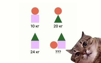 Сколько весят 3 фигуры: только люди с IQ выше 130 смогут найти ответ за 10 секунд