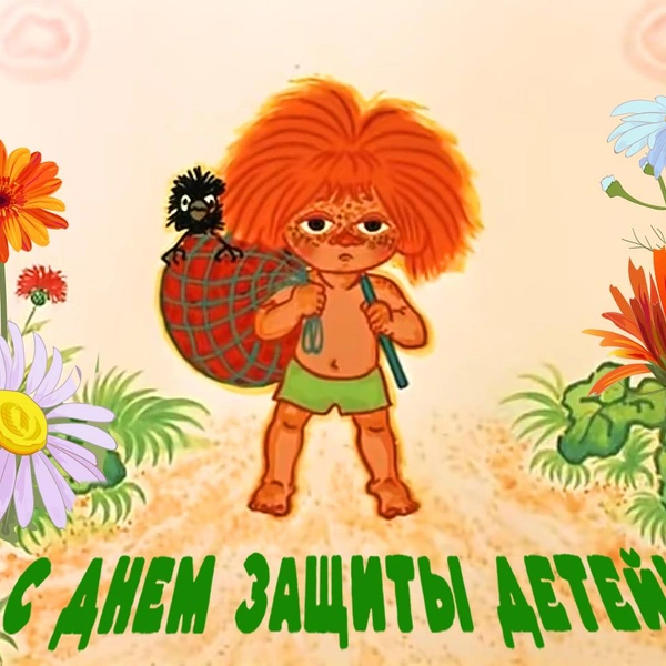 Источник: кадр из мультфильма / коллаж MAXIM