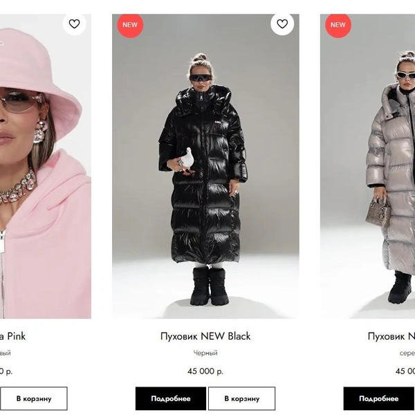 Удлененный пуховик стоит 45 тысяч рублей | Источник: omg-shop.ru