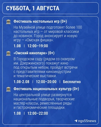 Омичей ждут на Любинском и Музейной | Источник: «Новости Омска | NGS55» / @ngs55news / t.me