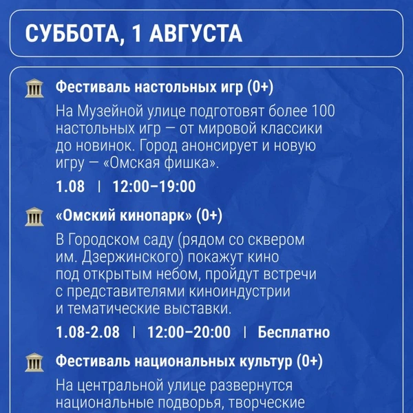 Источник: «Новости Омска | NGS55» / @ngs55news / T.me