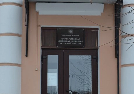 Рязанцы стали реже жаловаться в жилищную инспекцию | ya62.ru