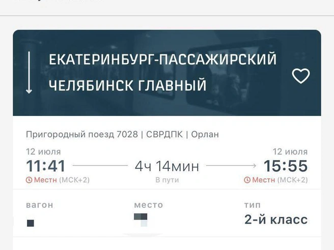 Источник: читатель 74.RU