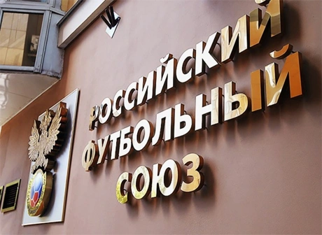 РФС объяснил антирекорд российской сборной в рейтинге ФИФА | ya62.ru