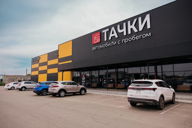 До 2023 года в «Тачках» не существовало направления выездного выкупа | Источник: Ксения Зимина