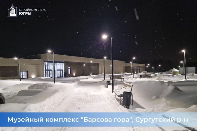 Источник: «Стройкомплекс Югры» / T.me