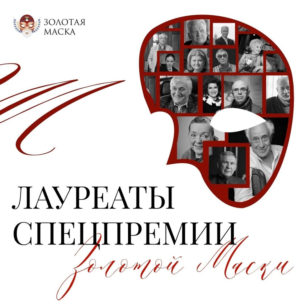 Виктор Панов и другие лауреаты премии | Источник: Золотая Маска / Vk.com