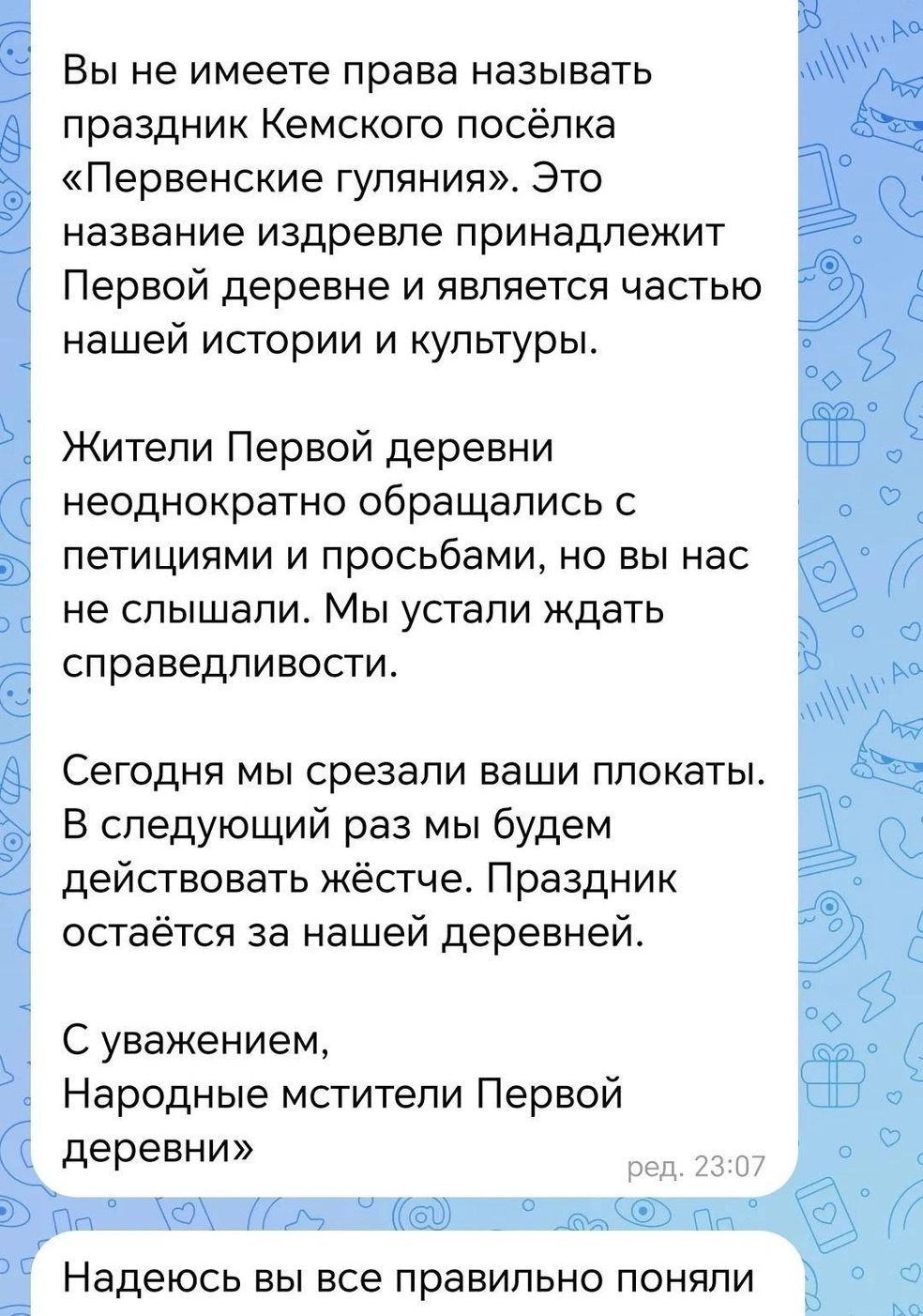 Источник: ТОС «Кемский» / Vk.com