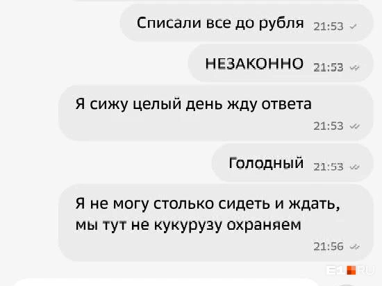 Источник: читатель E1.RU