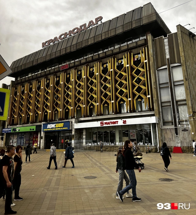 Это здание считается одним из символов Краснодара | Источник: Анастасия Щеглова / 93.RU