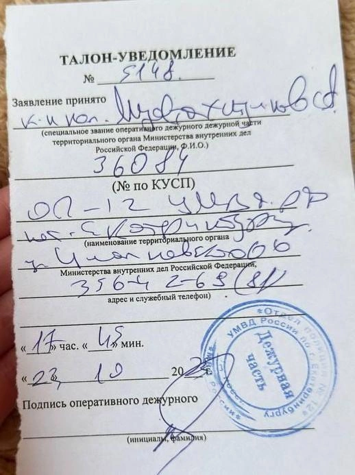 Ее делом занимается участковый | Источник: читатель E1.RU