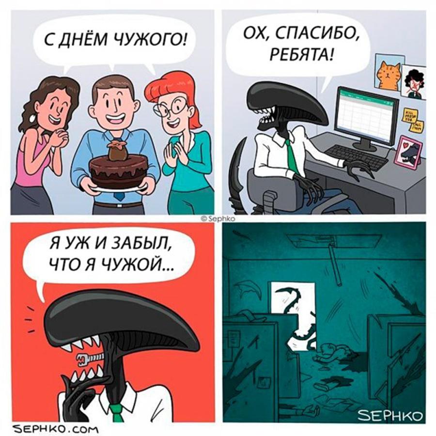 Смешные картинки и мемы, понятные лишь тем, кто смотрел фильмы про Чужих |  MAXIM