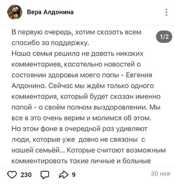 Источник: Вера Алдонина / Vk.com