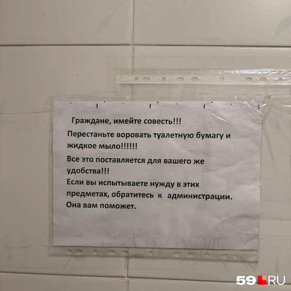 Всемогущая администрация | Источник: Наташа Пальникова / 59.RU
