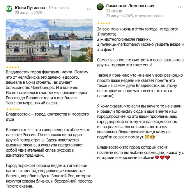 Источник: скриншот с сайта отзывов