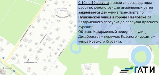 Источник: ГАТИ Петербурга