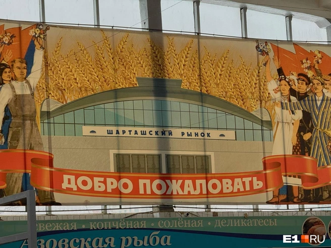 Стилизованный под советскую классику плакат здесь выглядит уместным | Источник: Дарья Костомина / E1.RU
