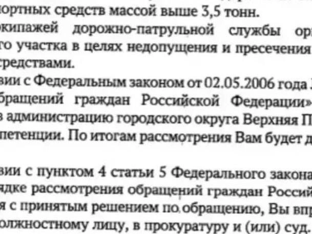 В ГИБДД сообщили о направлении экипажей для борьбы с нарушителями на улице Огнеупорщиков. | Источник: читатель E1.RU